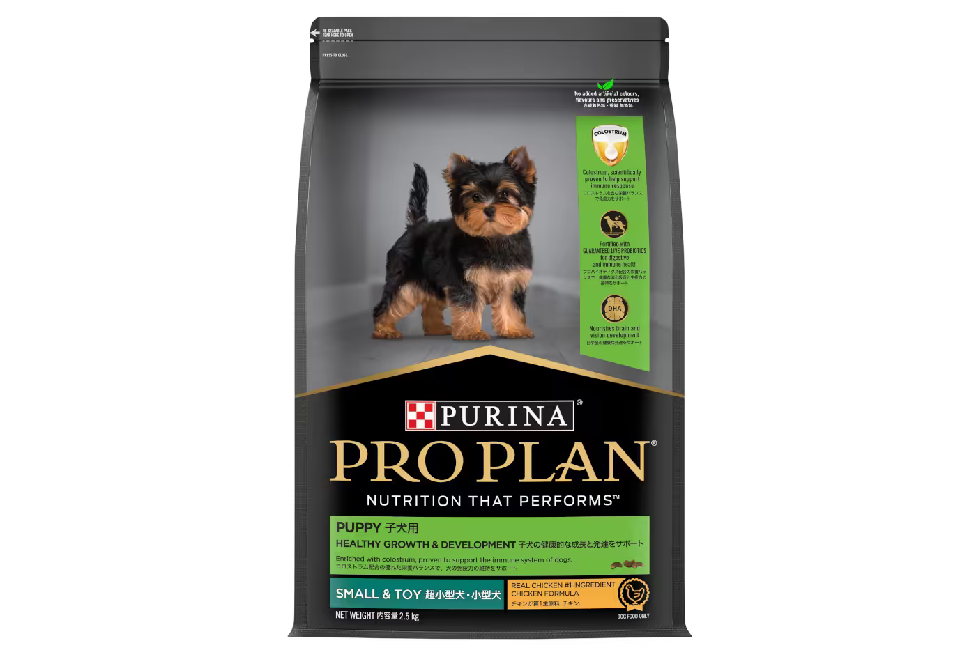 Purina Pro Plan Small Breed Puppy Chicken Formula - Dry Food - 2.5kg - Dry Dog Food