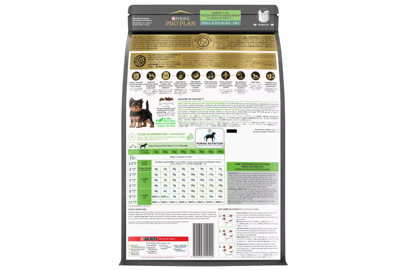 Purina Pro Plan Small Breed Puppy Chicken Formula - Dry Food - 2.5kg - Dry Dog Food