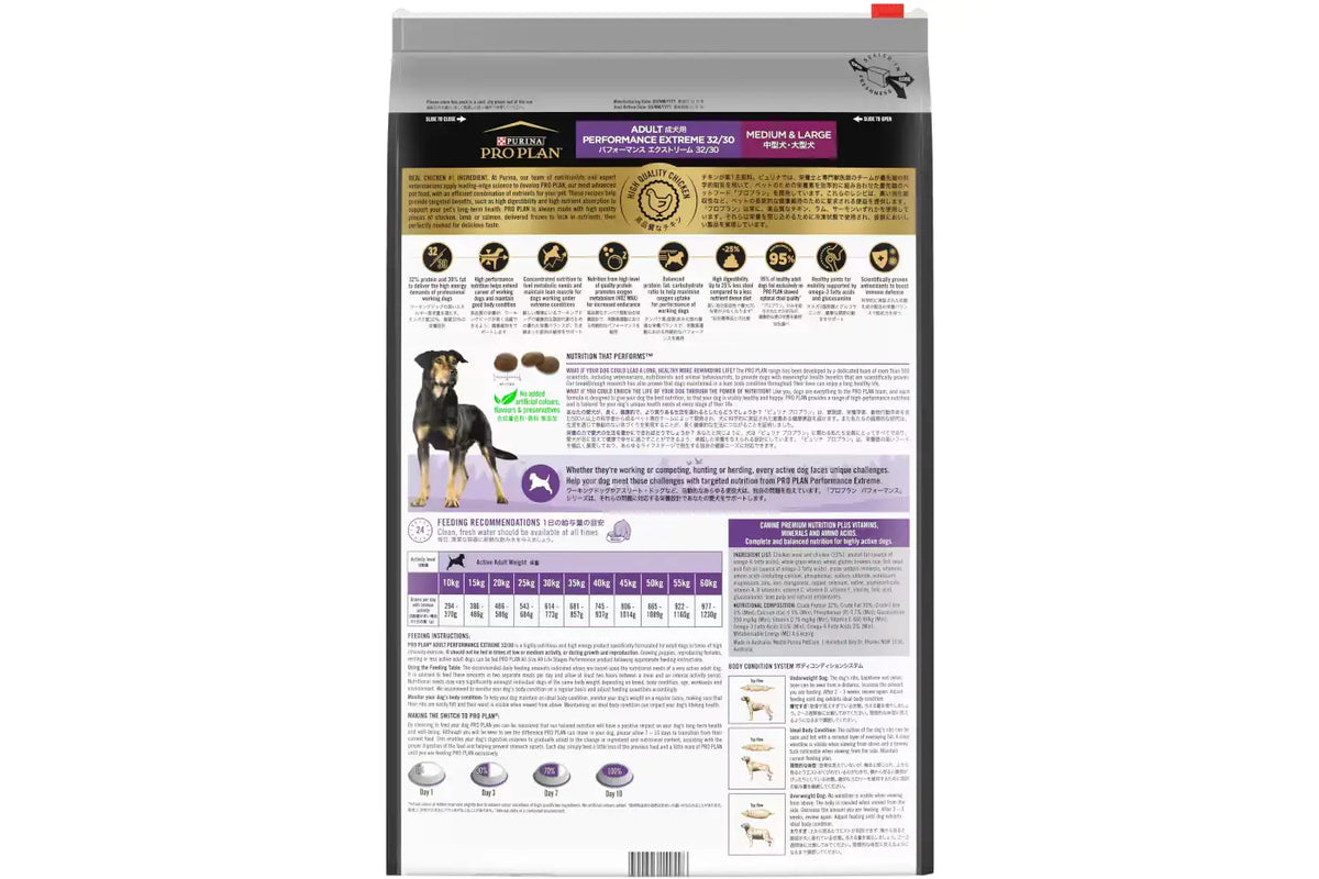 Purina Pro Plan Performance Extreme 32/30 Formula - Dry Food - Dry Dog Food